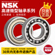 Japan NSK micro high-speed bearing 692 693 694 695 696 697 698 ZZ Metal seal NSK-698ZZ (metal seal) one for one compensation