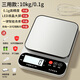 Beijing electronic scale kitchen scale gram weight scale food weighing gram scale 0.1g high-precision small household scale baking gram scale