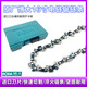 
Original CS12610 electric chain saw chain 16 inch saw 405mm chain saw chain saw chain saw chain logging saw original Boda 16 inch chain