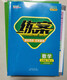 [Self-operated spot] 2025 Spring 54 training case 678 Grade 2 Volume 2 Chinese Mathematics English Lu Education Biology History Geography Exercise Book 8 Grade 2 Volume 2 Mathematics Lu Education Edition