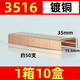 
XMSJ custom sealing nails copper plated carton sealing nails wide code nails 35153516351835193522 manual pneumatic paper copper plated 3519 (1400 X10 boxes) 1 box