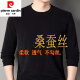 皮尔卡丹（pierre cardin）男士桑蚕丝长袖t恤中年宽松休闲春秋季新款圆领t恤打底衫男装 浅灰1105 高档蚕丝T恤 L 50/170120-135斤