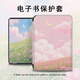 Coole Landschaft E-Books geeignet für Palm Reading Light3 Art Light4C Kleine frische Turbo Elektronische Papierbuch Ireader Youth Edition Neo2/A6 Protective Case Smart Reader T Palm Reading Light3Turbo Hard Shell Z12805 Lebendig