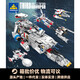 开智6621第三宇宙飞船4合1航天组装模型男孩拼装积木拼插玩具礼物 开智81064军事系列【单盒价格，