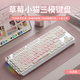 Forward Strawberry Kitten Wireless Bluetooth Three-Mode Mechanical Keyboard for Girls High-Precision Cute 87-key White Light Computer Laptop Office Game E-Sports Peripheral Universal 87-key White Kitten Theme [White Light] Wired Model Green Axis [Crispy Sound]