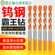 Junmo Tungsten Steel Overlord Drill Bit Concrete Glass Twist Drill Opening Drill Rigid Alloy Head Tile Punch Super Hard Overlord Drill-Orange 1 Pack