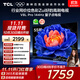 TCL TV 55V8L Pro 55-inch 144Hz high brush QLED quantum dot 3GB+64GB large memory 4K state subsidy