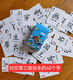 El Libro Imagen de Xiao Yang Shangshan está equipado con cartas de juego y Juegos de reconocimiento de palabras Tarjetas de juguete correspondientes al Juego de mesa calendario de 390 palabras de nivel 1-6. El segundo nivel de cartas de juego