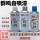 
7035 self-painted one box 7021//7045/7046/7047/7040/L007 graffiti anti-rust 7045 gray box pack * 12 pieces within 24 hours