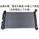 丽田适用于吉利帝豪EC715 EC718 EC7RV新帝豪百万帝豪水箱散热器原厂 帝豪1.3T自动挡品牌