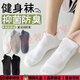 FENTENGG light luxury brand yoga socks men's non-slip fitness Pilates pure cotton socks summer thin men's sports socks A one-piece boneless silicone non-slip socks-white 5 pairs one size
