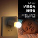LED Night Light Portable USB Light USB Night Light LED Night Light Eye Protection Lamp Power Bank Plug-in Bedroom Sleep Baby Feeding Wake Up Bedside Table Lamp Energy Saving Lamp Clear White Light 6 Pack