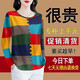 FHHUABD捡漏2024春季新款妈妈装长袖圆领打底衫遮肚显瘦T恤女上衣潮 13886#圆领拼接彩长袖上衣 M 建议体重80-95斤