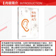 
Genuine Introduction to Ear Acupoint Diagnosis and Treatment Liu Jihong Editor-in-chief 9787513260701 China Traditional Chinese Medicine Press Basic Introductory Textbook for Beginners Traditional Chinese Medicine Ear Acupoint Clinical Introduction to Ear Acupoint Diagnosis and Treatment