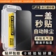 佳匹【一盖秒贴】适用苹果iPhone16Promax钢化膜13/14/15pro手机膜超清护眼防窥磨砂强抗指纹屏幕贴膜 进口磨砂秒贴1片 iPhone15ProMax