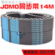 Il Jaagong Synchronous Belt HTD1386-14M 1400-14M 1414-14M 1428-14M CEINTROLE DÉTROM