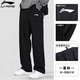 Li-Ning Sporthose Herren Hose Frühling, Sommer und Herbst Flachmund gerade Hosen Lose große Hosen lässige Hosen Sportwachen-Jogginghosen