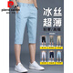 Pierre Cardin Sommer Dünne Eis Silkhose Herren sieben Punkte Casual Hosen Herren zehn-Silicon-Shorts Sport atmremazierbar schlanker Fit Elastichosen 728 Militärgrün 28 [empfohlen, 90 Jin zu tragen [Jin gleich 0,5 kg] um]]