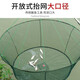 Fishing net open folding lifting net fishing net shrimp net lobster net fishing net lifting fish net moving net diameter 80 cm bottom diameter 60 (10 packs of bait + accessories)