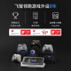 飞智八爪鱼5 无线游戏手柄 力调节合金摇杆Switch类xbox蓝牙体感PC电脑ns电视Steam