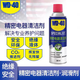 WD-40 SPECIALIST Special-purpose WD-40 precision electrical appliance cleaner, electronic instrument motherboard cleaner, circuit board potentiometer, WD40 precision electrical appliance (70ml small bottle trial size)