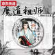 Sweet Miaomiao Ink and Wash Style Año Nuevo Insignia de jugadores de fanáticos limitados alrededor del antepasado del Taoísmo demoníaco Lan Wangji Wei Wuxian Tin-Palm Gift 15849 Taoísmo-Demónico-Taoísmo de 58 mm roto Broken