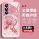 La nueva caja protectora de alta sensorial de Opporeno12 Pro con todo el polvo, resistente al polvo, resistente a la caída, a la mariposa de perlas de la perla con la mariposa de alta gama de la mariposa de altura de altura de alta gama AGJWB1283-Electro-Silver Opporeno12 [+Película segura de pantalla]