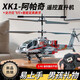 Yunya Children's Remote Control Aircraft Toys Apache Helicopter's Battery Drone Drone Drone Boys School Student Day Day Gift Apache Helicopter [Platation en argent] Boîtes-cadeaux Exquis Boîtes-cadeaux Boîtes-cadeaux pour les personnes à distance