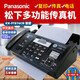 Panasonic's new Panasonic 876 Thermal Paper Fax Machine Telephone Copy Fax All-in-one Automatic Receiver Brilliant Black Enhanced Edition (Chinese) 872 Manual Paper Tear + Paperless Receiver