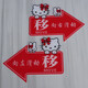 糜岚 MIELANAT玻璃门推拉左右箭头指示贴纸亚克力移字标志牌创意的方向欢迎光临 金色欢迎光临1098 17x13cm