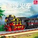 Jie-star jiexing 59001-20th10 steam locomotive simulation trains modèles d'enfants assemblage des blocs de construction granulaires boy toys jj9155 oriental train télécommande dynamique version 1.67