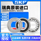 SKF Rodamiento importado Motor de alta velocidad 6207 6208 6209 6210 6211 6212 6213 6214 6209-2Z (sello de metal)