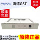Gulf broadcast amplifier GST-GF150W GST-GF300W GST-GF500W Gulf fire host dedicated GST-GF300W