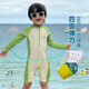 Baby children's swimsuit boys split swimsuit summer long-sleeved type A sun protection quick-drying baby beach vacation swimsuit one-piece apple green + swimming cap - sun protection UPF50 + chlorine resistant 130 cm