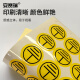 安赛瑞 接地警示标签（480片装）Φ3cm 铜版纸不干胶 设备接地标识 接地线标示贴 13554