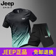 JEEP SPIRIT高端JEEP吉普运动套装男士薄款速干短袖t恤男夏季冰丝跑步训练健 JP-9901黑绿套装 M