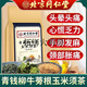 Beijing Tongrentang Qingqianliu Corn Silk Mulberry Leaf Tea 160g Burdock Root Kudzu Root Herbal Tea for Middle-aged and Elderly Health Care Old Brand Selected Good Ingredients 1 Bag