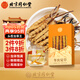 Usado en la cancha interior [Beijing Tongrentang First Golden Grass] Cordyceps sinensis 1G aproximadamente 3-5 pasto nutritivo empapado en vino y regalos