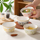 Four seasons prosperous bamboo hat bowl household ceramic eating underglaze color rice bowl set prosperous 4.5 inch bowl 4 pieces 4 colors