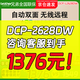 Bruder DCP-L2628DW/2648DW Schwarz-Weiß-Laserdruck, Kopieren und Scannen von All-in-One-WLAN-Remote-Büro-Haushaltsnutzung DCP-L2628DW (automatische doppelseitige doppelseitige + drahtlose Fernbedienung) offizieller Standard [neues und authentisches Produkt landesweit gemeinsame Garantie]