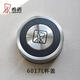 Sino adapted to single-layer glass cup 9052 original cup lid 6076 water cup accessories XN6191 XN-6191 natural cup lid