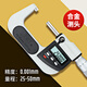 Shanggong high-precision 0.001 digital display outer diameter micrometer 0-25-50-75-100 spiral micrometer 211 limited time arrival SG102/25-50mm