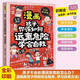 [Xinhua genuine edition quick release][2 volumes] How do you protect yourself and refuse bullying + How do you stay away from danger Learn to save yourself SN9740 [2 volumes] How do you stay away from danger + How do you stay away from danger