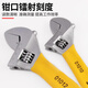 Stanley Stanley Stanley adjustable wrench open-end wrench tool 8/10/12 inch multi-functional high-strength chrome vanadium steel large size 24 inches