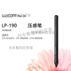 数位板CTL672/472压感笔影拓CTH690 490/CTL690笔LP-190 全新裸笔+全工具套餐