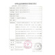 欧姆龙（OMRON）血压计j738原装进口蓝牙自动家用上臂 池+收纳包