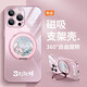 
Disney (Disney) Stilt Apple phone case magnetic belt bracket rotating finger ring buckle fulcrum shell new cute cartoon suitable for women's full-inclusive anti-fall protection case silver bracket [sand pink] Stilt-ZBL15904G iPhone16