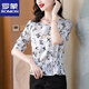 Romon Silk Shirt para mujeres en un nuevo estilo de verano de manga corta, camiseta de camiseta de seda de mulberry de manilla de manga corta que reduce la edad.