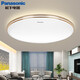 Lámpara de techo LED Panasonic de Panasonic lámpara de oro y borde redondo de dormitorio redondo Simple y atmosférico Atacimiento de la sala de estar de la sala de estar de la sala de estar 18W 18W Lámpara blanca de borde plano HHXC1048L