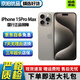 Apple 15ProMax Apple iPhone15ProMax Second-hand Apple mobile phone Original color titanium 95 new 256G National Bank dual SIM card Full Netcom 20W fast charge